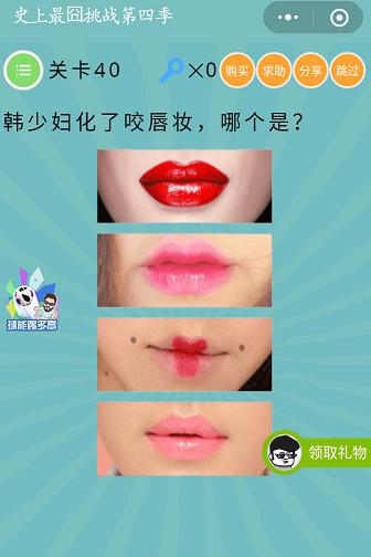 《微信史上最囧挑战第四季》第40关图文攻略