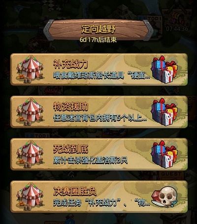 《不思议迷宫》纳米核心定向越野速刷攻略