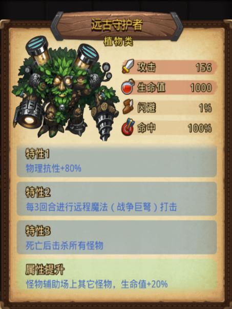 《不思议迷宫》闲山迷窟100层打法攻略