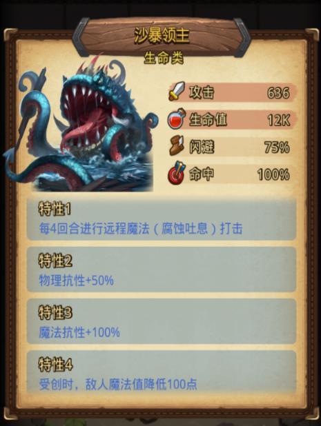 《不思议迷宫》闲山迷窟100层打法攻略