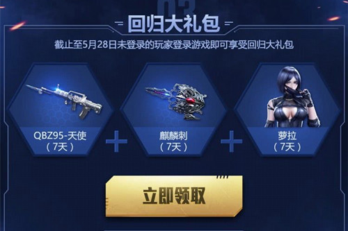 CF手游充值抽永久湮灭礼包