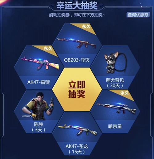 CF手游充值抽永久湮灭礼包