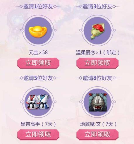 《自由幻想》手游现金红包