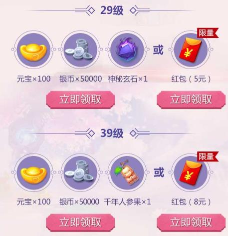 《自由幻想》手游现金红包