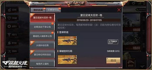 CF手游重返巨人城新版本福利活动合集