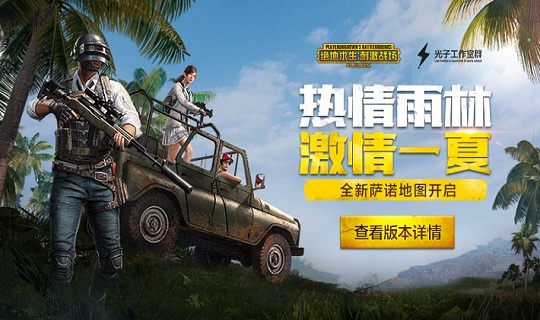 《绝地求生刺激战场》绿色旗袍获得方法