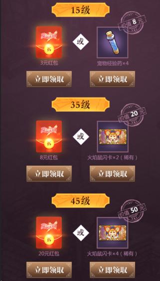 《魔力宝贝》手游新版本倒计时礼包