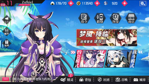 《约战:精灵再临》友情点有什么用