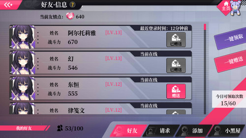 《约战:精灵再临》友情点有什么用