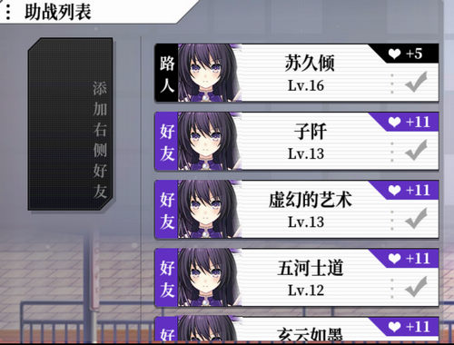 《约战:精灵再临》友情点有什么用