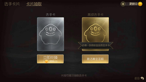 《球球大作战》梦之队组建方法