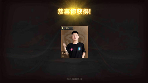 《球球大作战》梦之队组建方法