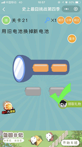 ��΢��ʷ�������ս���ļ�����21��ͼ�Ĺ���