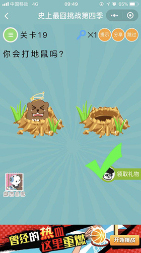 ΢��ʷ�������ս���ļ���ʮ�Ź���ô��_΢��ʷ�������ս��4����19�ش�