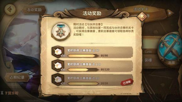 《万象物语》合奏模式单人打法攻略