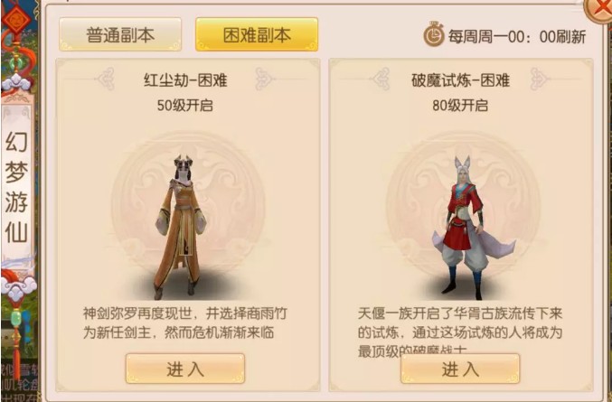 《御剑情缘》新限时副本破魔试炼介绍