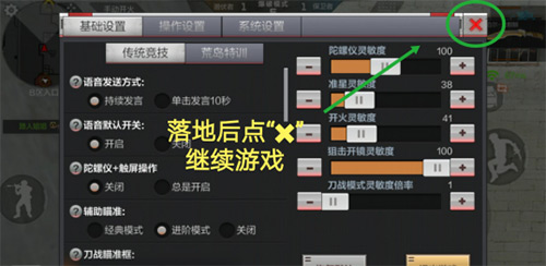 CF手游超级跳技巧图文心得