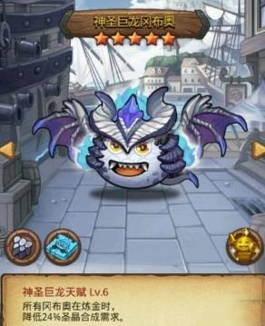 《不思议迷宫》神圣巨龙冈布奥试炼打法攻略