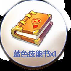 《风之大陆》预约奖励礼包