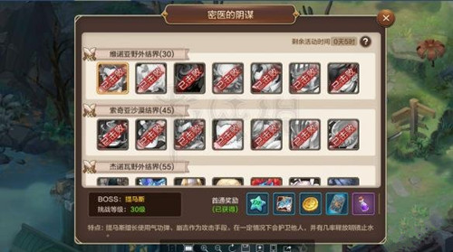 《魔力宝贝》手游45级密医阴谋部署技巧攻略