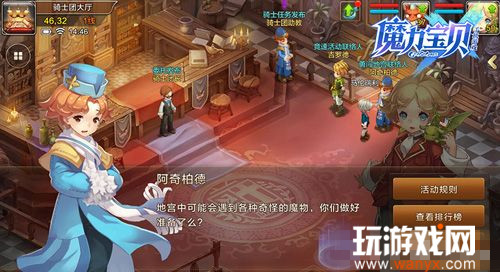 《魔力宝贝》手游勇闯地宫45层打法攻略