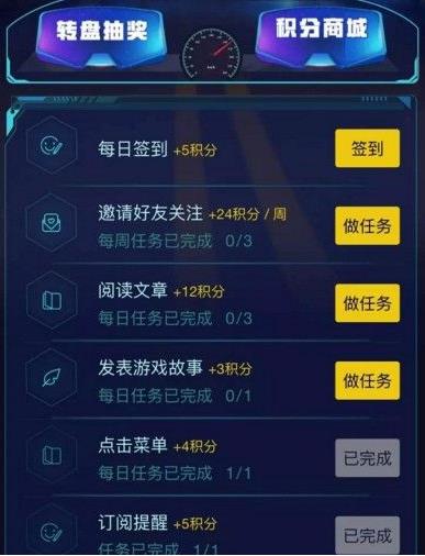 《QQ飞车》手游积分获取方法