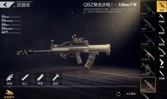 ��ȫ��������QBZͻ����ǹ