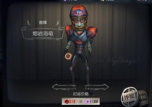 《第五人格》前锋新皮肤熔岩海龟获得方式