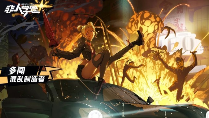 《非人学园》新星出道礼包多闻礼包