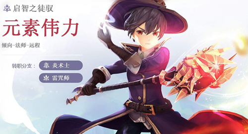 《风之大陆》手游平民职业怎么选择