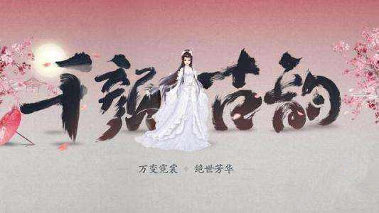 《云裳羽衣》困难第2章通关攻略