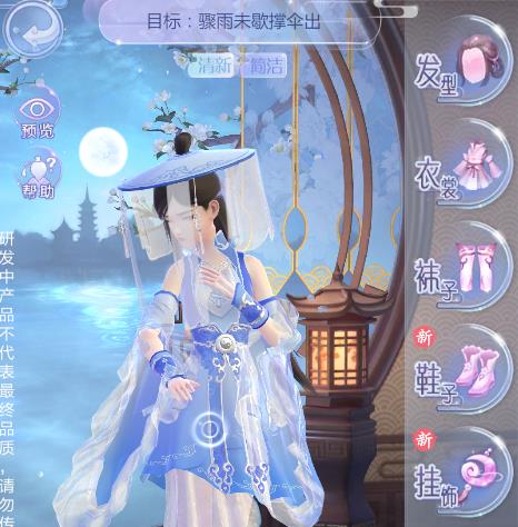 《云裳羽衣》困难第7章通关攻略