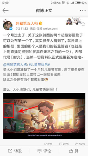 《第五人格》七月新监管者时光图文介绍