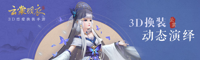 《云裳羽衣》困难第9章通关攻略