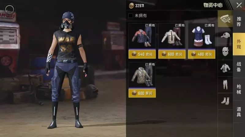 《绝地求生刺激战场》S3战斗套装获得方法