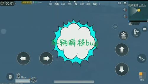 绝地求生刺激战场车辆怎么瞬移_绝地求生刺激战场车辆瞬移BUG卡法教程
