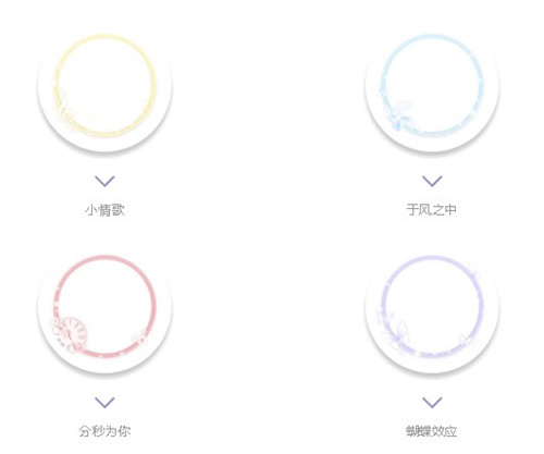 《恋与制作人》限定头像框一览