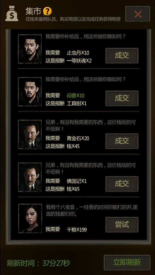 《长生劫》无限刷干粮和肉方法