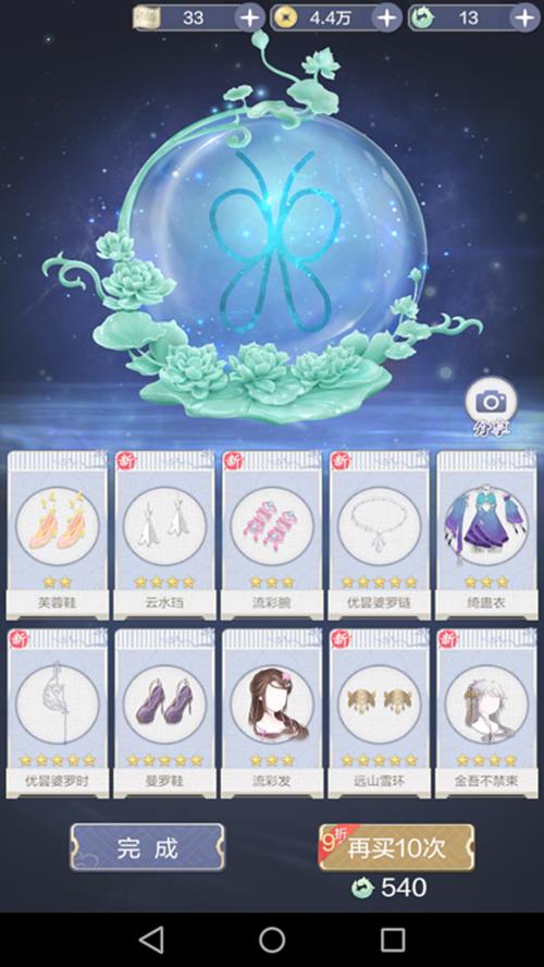 《云裳羽衣》祁玉十连抽值不值得