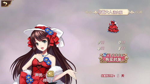 《姬魔恋战纪》宿管大人淑女装限时上架介绍