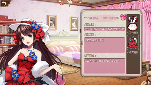 《姬魔恋战纪》宿管大人淑女装限时上架介绍