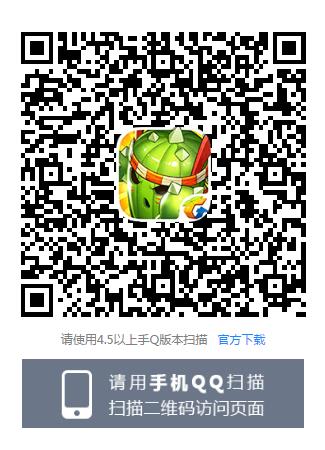 《魔力宝贝》手游手Q礼包