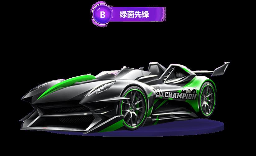 《QQ飞车》手游绿茵先锋获得方法