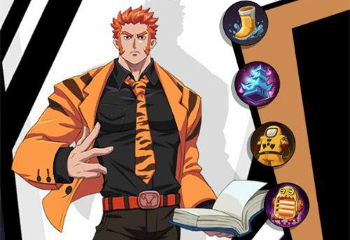 《非人学园》虎力怎么出装