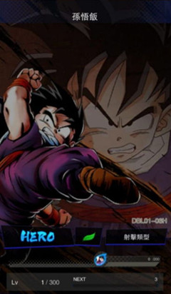 《七龙珠激战传说》孙悟饭攻略