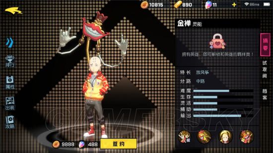 《非人学园》金禅怎么出装