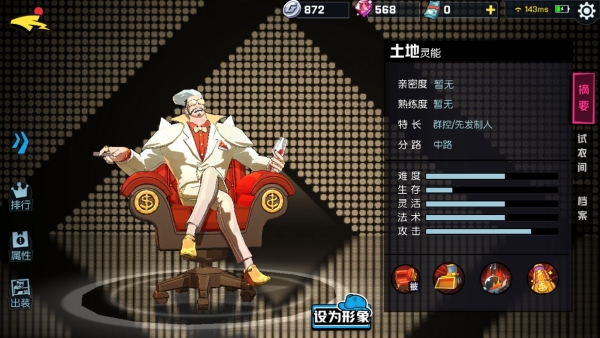 《非人学园》土地怎么出装