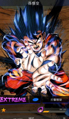 《七龙珠激战传说》孙悟空EX攻略