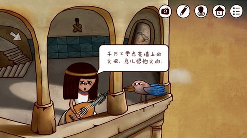 《迷失岛2》第五部分图文攻略