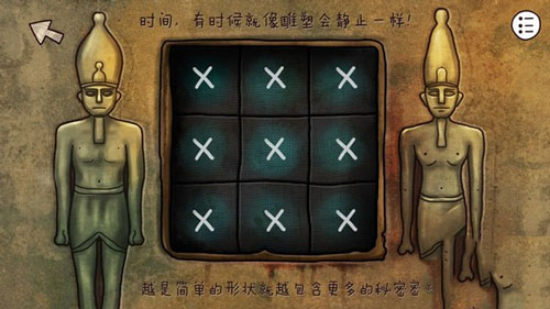 《迷失岛2》第五部分图文攻略